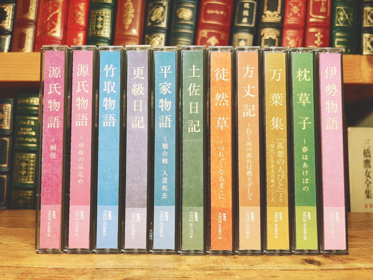 人気廃盤!!定価42350円!! NHK日本古典文学全集 朗読+講義 CD 人気廃盤!!定価42350円!! NHK日本古典文学全集 朗読+講義 CD