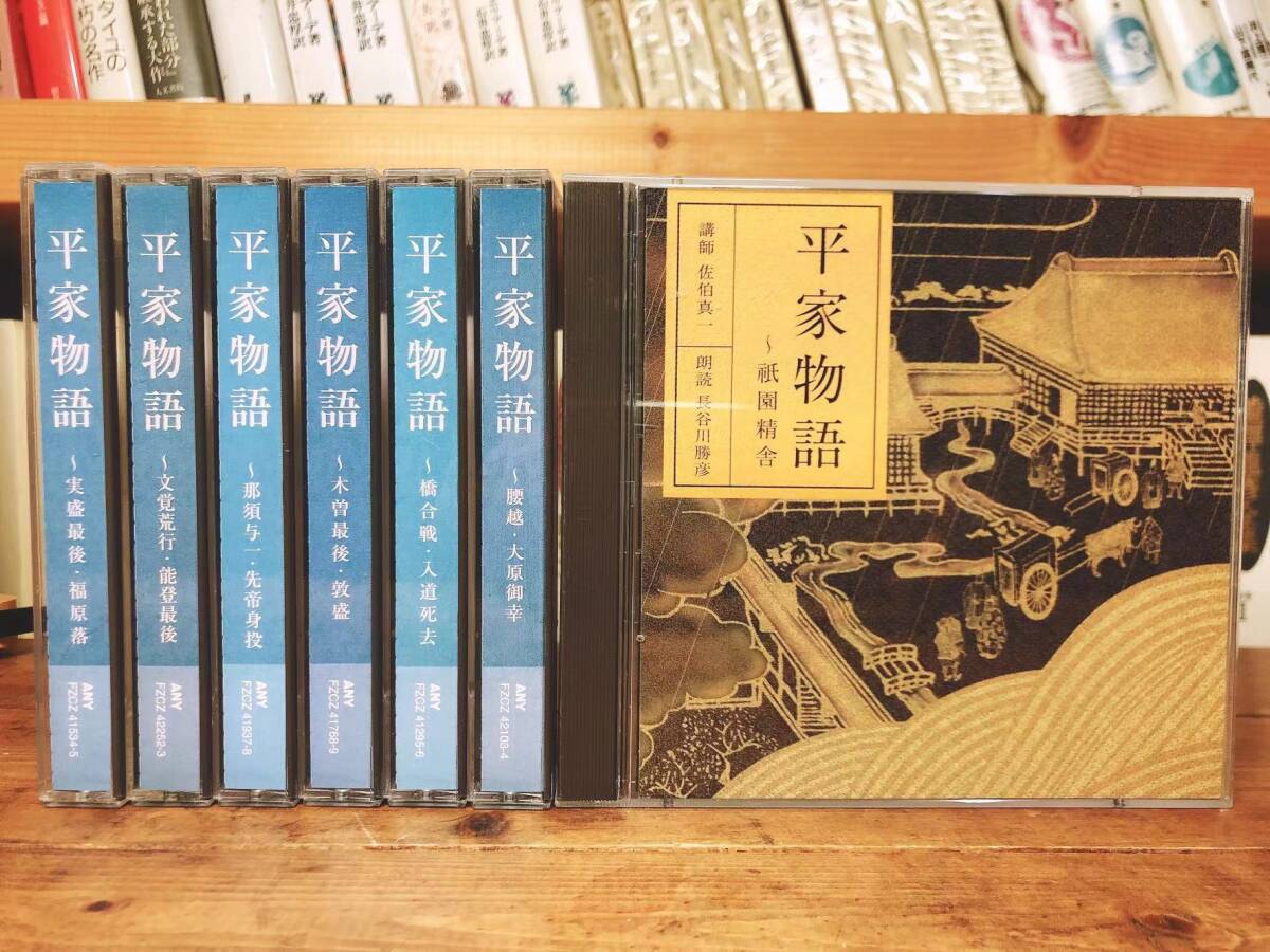 人気廃盤!! NHK日本古典文学講読全集 平家物語 CD全14枚揃 人気廃盤!! NHK日本古典文学講読全集 平家物語 CD全14枚揃