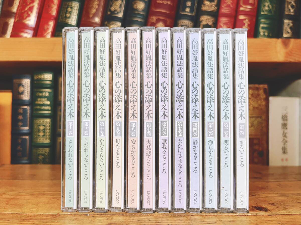 定価88273円 講演CD全集 『高田好胤法話集』 CD全33枚 検 観音経 定価88273円 講演CD全集 『高田好胤法話集』 CD全33枚 検 観音経