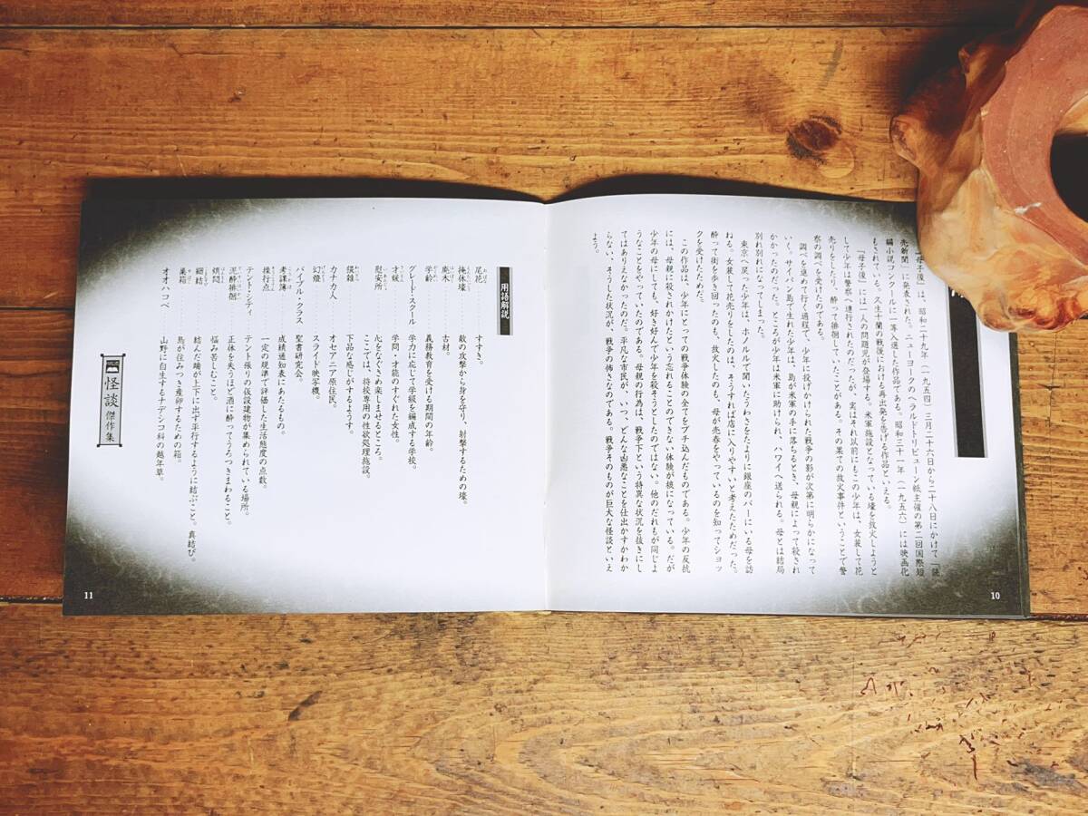 人気廃盤!! 朗読全集 怪談傑作集 CD全6枚揃 吉行淳之介 選定監修!! 検:泉鏡花/三島由紀夫/谷崎潤一郎/夏目漱石/久生十蘭/小泉八雲/夢野久作 人気廃盤!! 朗読全集 怪談傑作集 CD全6枚揃 吉行淳之介 選定監修!! 検:泉鏡花/三島由紀夫/谷崎潤一郎/夏目漱石/久生十蘭/小泉八雲/夢野久作
