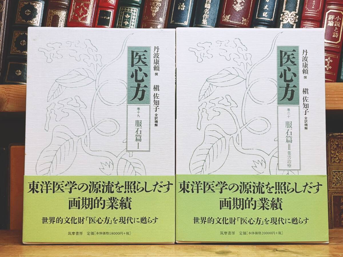 中古】 上代の呪的信仰 (1977年) 中古】 上代の呪的信仰 (1977年)