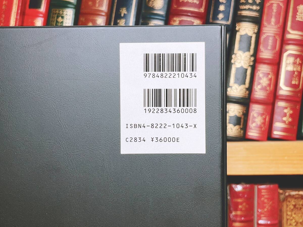 定価36000円!!人気講義CD全集!! 『入門 安岡正篤の帝王学』 CD全