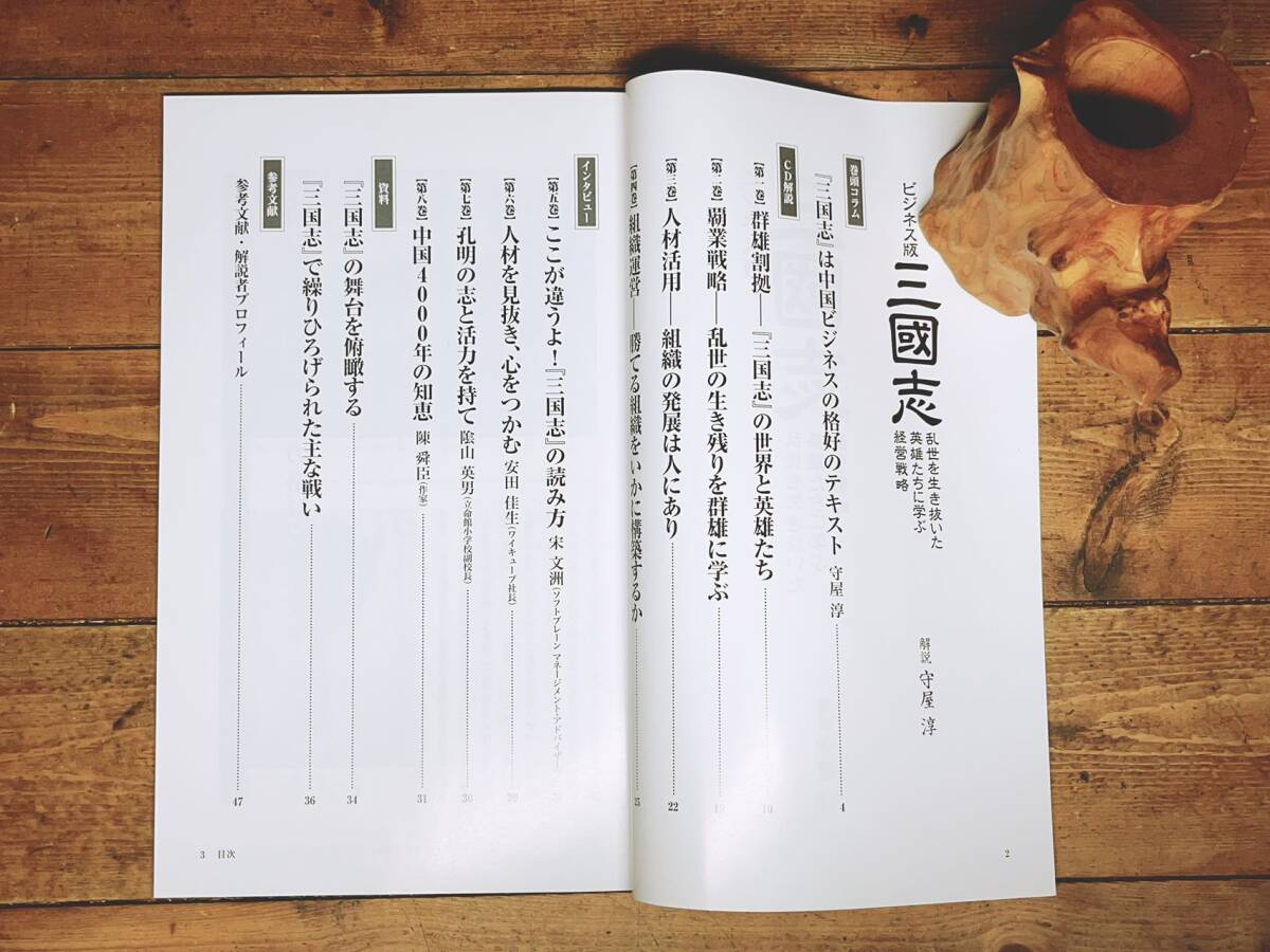 定価36000円!!人気講義CD全集!! 『三国志』 CD全8枚揃+解説書 定価36000円!!人気講義CD全集!! 『三国志』 CD全8枚揃+解説書