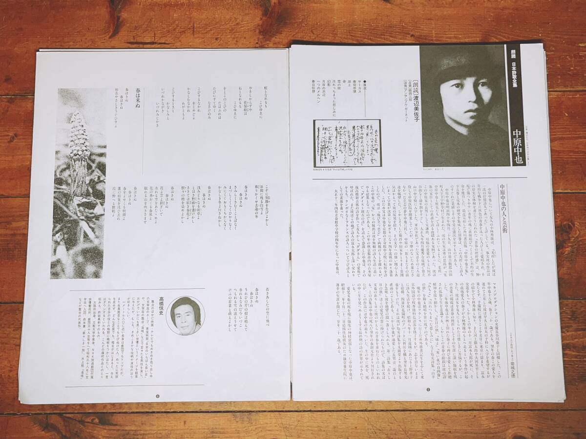 人気廃盤!! 『朗読 日本詩歌全集』 CD全6枚+解説書揃 名 人気廃盤!! 『朗読 日本詩歌全集』 CD全6枚+解説書揃 名