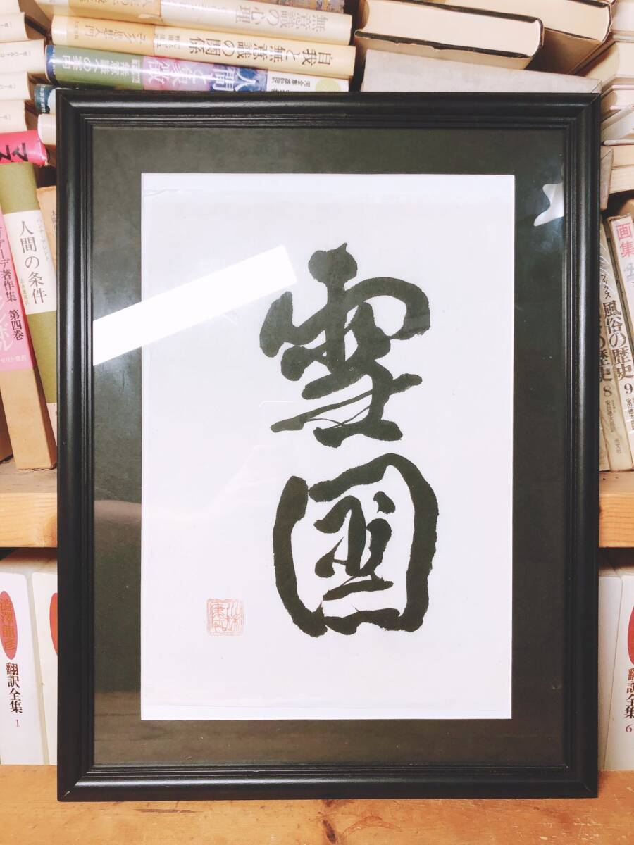 絶版!!肉筆色紙付!! 川端康成全集 全35巻 新潮社 検:夏目漱石 絶版!!肉筆色紙付!! 川端康成全集 全35巻 新潮社 検:夏目漱石