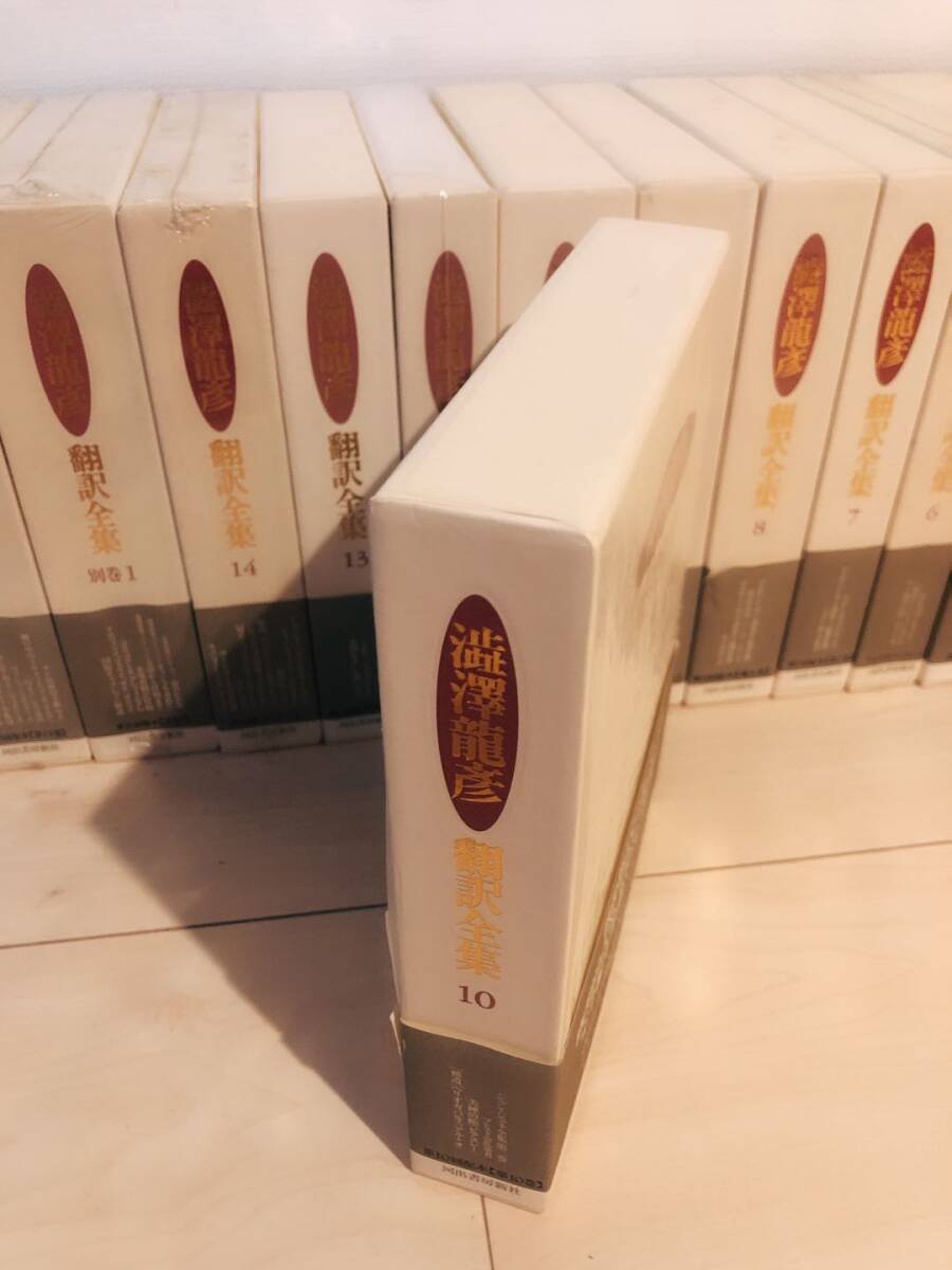 ほぼ未開封!! 澁澤龍彦翻訳全集 全16巻揃 名訳!! 検: ほぼ未開封!! 澁澤龍彦翻訳全集 全16巻揃 名訳!! 検: