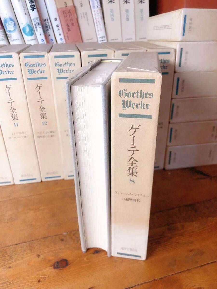 絶版!! 愛蔵決定版 ゲーテ全集 全15冊 潮出版社 検:若きウェルテル 絶版!! 愛蔵決定版 ゲーテ全集 全15冊 潮出版社 検:若きウェルテル