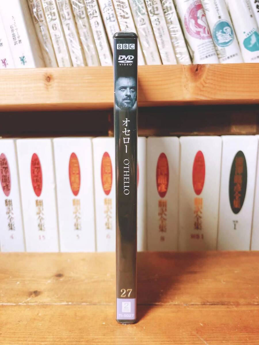 人気名盤!!定価2.8萬!! BBC シェイクスピア全集 オセロー 字幕:小田島雄志 検:ハムレット//リア王/ヴェニスの商人/ロミオとジュリエット