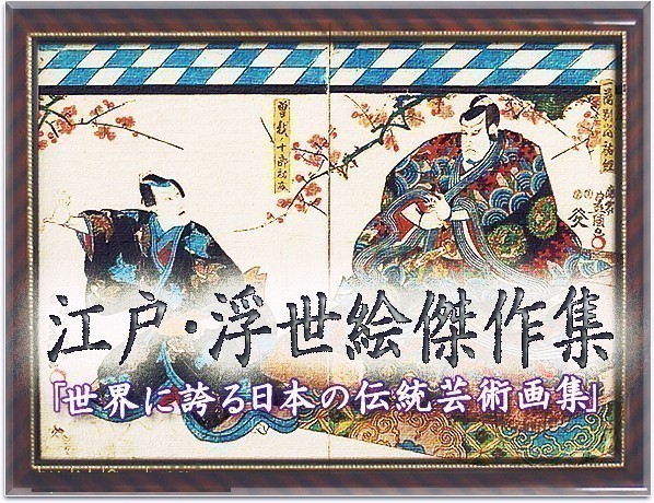 高画質 江戸百科浮世絵画像集日本画 美人画 北斎漫画 挿絵 送料無料 代購幫 高画質 江戸百科浮世絵画像集日本画 美人画 北斎漫画 挿絵 送料無料 代購幫