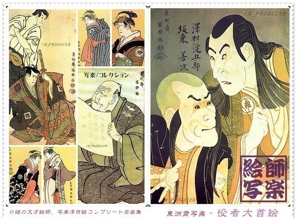 . comfort *....{. warehouse ukiyoe * all work compilation } explanation attaching * kabuki position person large neck ./ sumo picture /../ under paper other * super high resolution digital book of paintings in print 