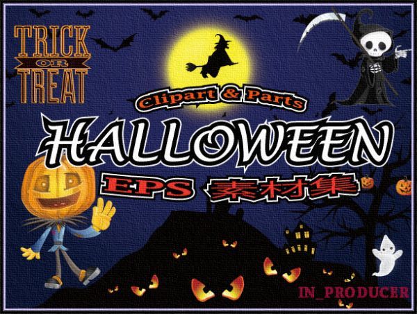 ヤフオク ハロウィンづくしの素材集 かわいいハロウィーン ヤフオク ハロウィンづくしの素材集 かわいいハロウィーン