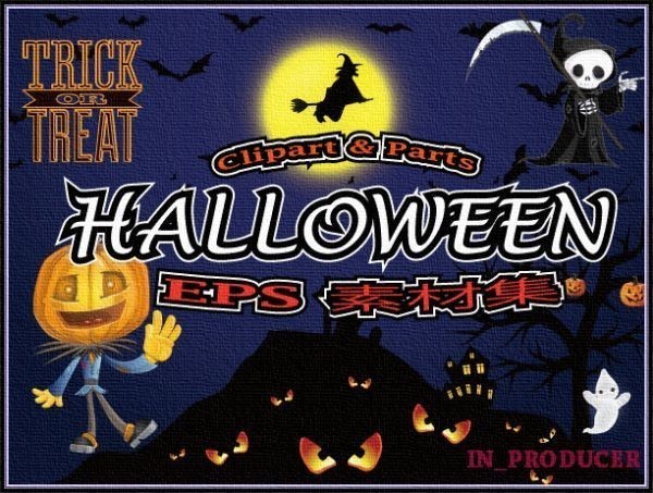 DISC2 sheets set * limitation special price [ Halloween material compilation ]EPS/SVG/PNG/JPG compilation pop & dark Jack *o-* lantern Halloween . comb. design compilation 