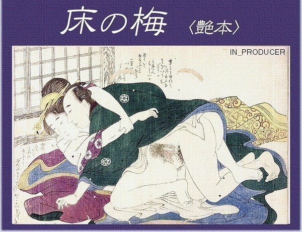 ..|. Tama . Edo ukiyoe * shunga beauty picture .. flower . New Year’s card .**[ free shipping ]**