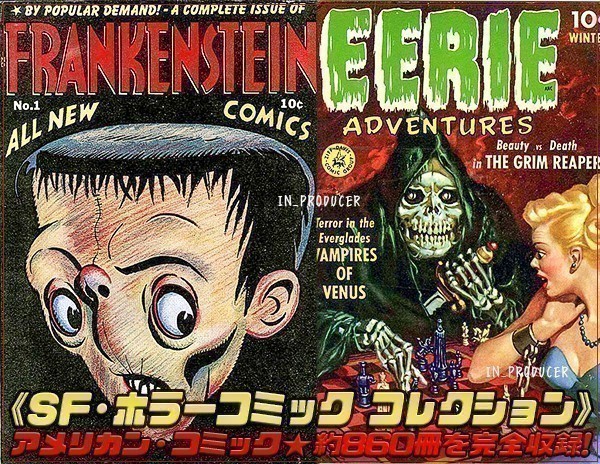 アメコミ漫画集 860冊 Sfホラーコミック コレクション American Horror Comics Collection フランケンシュタイン Mainblack 他 Dejapan Bid And Buy Japan With 0 Commission アメコミ漫画集 860冊 Sfホラーコミック コレクション American Horror Comics Collection フランケンシュタイン Mainblack 他 Dejapan Bid And Buy Japan With 0 Commission