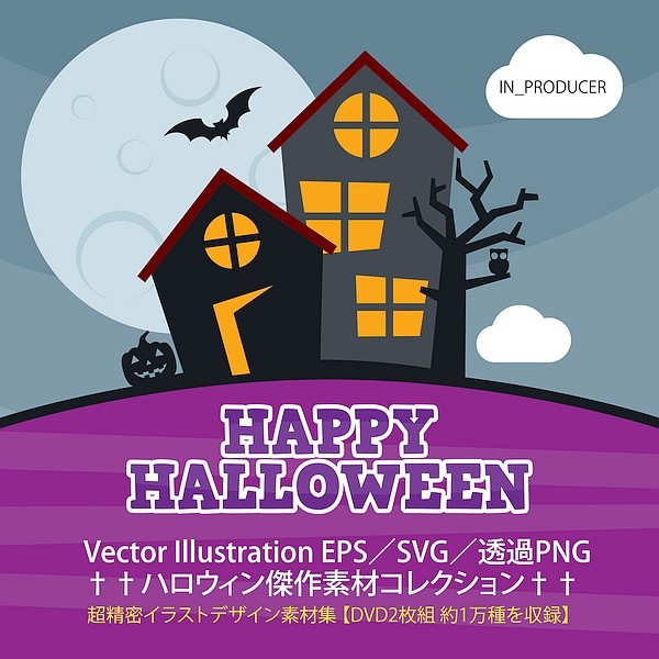  Halloween decoration *Cute&POP poster / Flyer / commodity. POP work made .DISC2 sheets set limitation special price [ Halloween material compilation ]EPS/SVG/PNG/JPG compilation 
