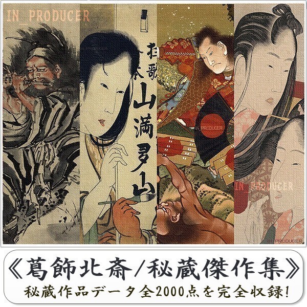  north ..... ukiyoe # autograph book of paintings in print / showplace picture reader .. three 10 six . large size 100 monogatari **[ free shipping ]**