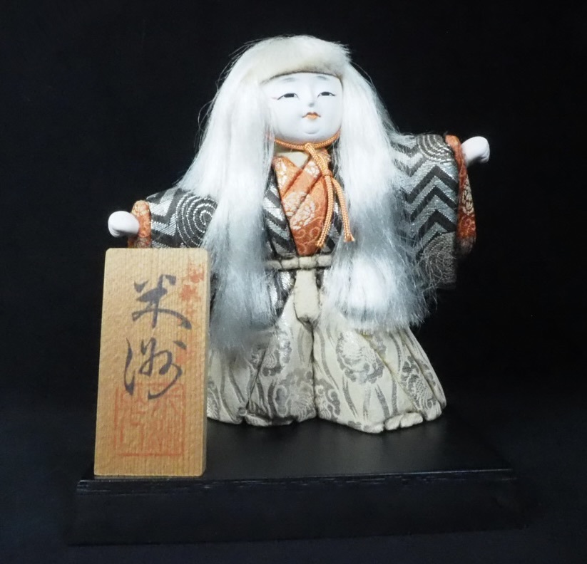 中古フィギュア プリンス・カメハメ 初代ハワイ超人ヘビー級王者 中古フィギュア プリンス・カメハメ 初代ハワイ超人ヘビー級王者