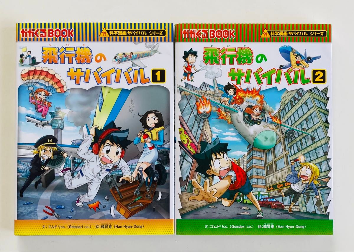 科学漫画サバイバルシリーズ 27冊セット|Yahoo!フリマ(旧 科学漫画サバイバルシリーズ 27冊セット|Yahoo!フリマ(旧