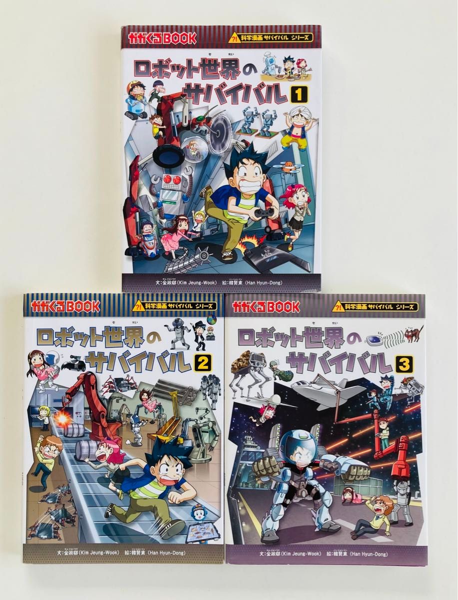 s-5500 科学漫画サバイバルシリーズ 27冊セット 教養 知識 s-5500 科学漫画サバイバルシリーズ 27冊セット 教養 知識