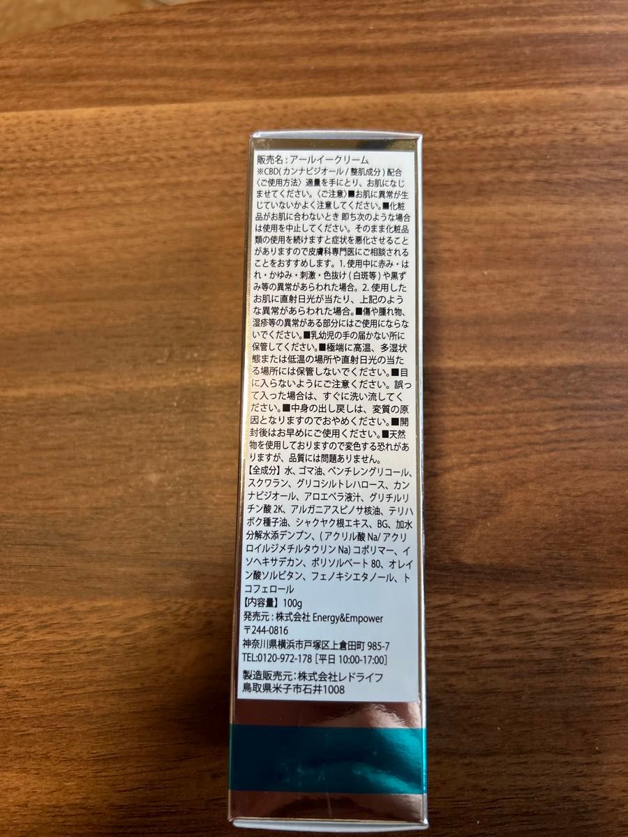 湘南美容 SBC セット アールイークリーム Re CBD CREAM 100g 未 湘南美容 SBC セット アールイークリーム Re CBD CREAM 100g 未