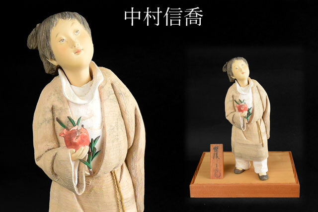 Yahoo!オークション - 名工 人形師 中村信喬 作 彩色置物「野猿 Yahoo!オークション - 名工 人形師 中村信喬 作 彩色置物「野猿