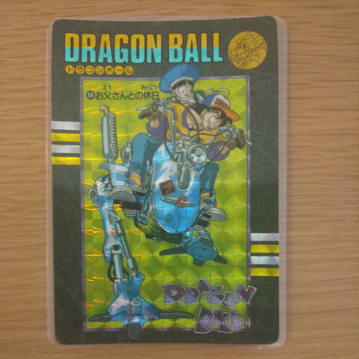 希少 カードダス ドラゴンボール ビジュアルアドベンチャー 88お父さん