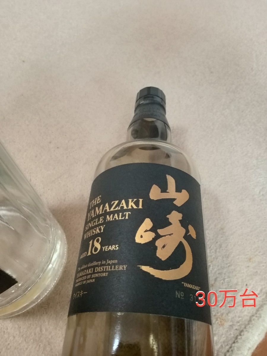 山崎18年 キャップ蓋響マーク シリアルナンバー30万代 & 響21年 山崎18年 キャップ蓋響マーク シリアルナンバー30万代 & 響21年
