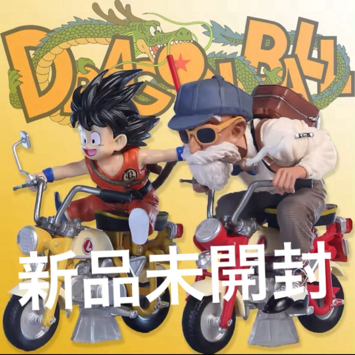 ドラゴンボール フィギュア DRAGON BALL 亀仙人 孫悟空 バイク ドラゴンボール フィギュア DRAGON BALL 亀仙人 孫悟空 バイク