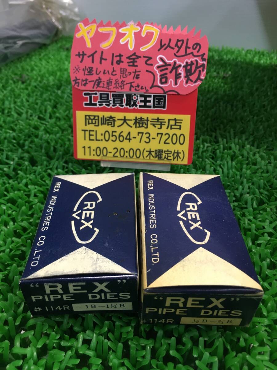 未使用品】REX ラチェット式オスタ型パイプねじ切り器 未使用品】REX ラチェット式オスタ型パイプねじ切り器
