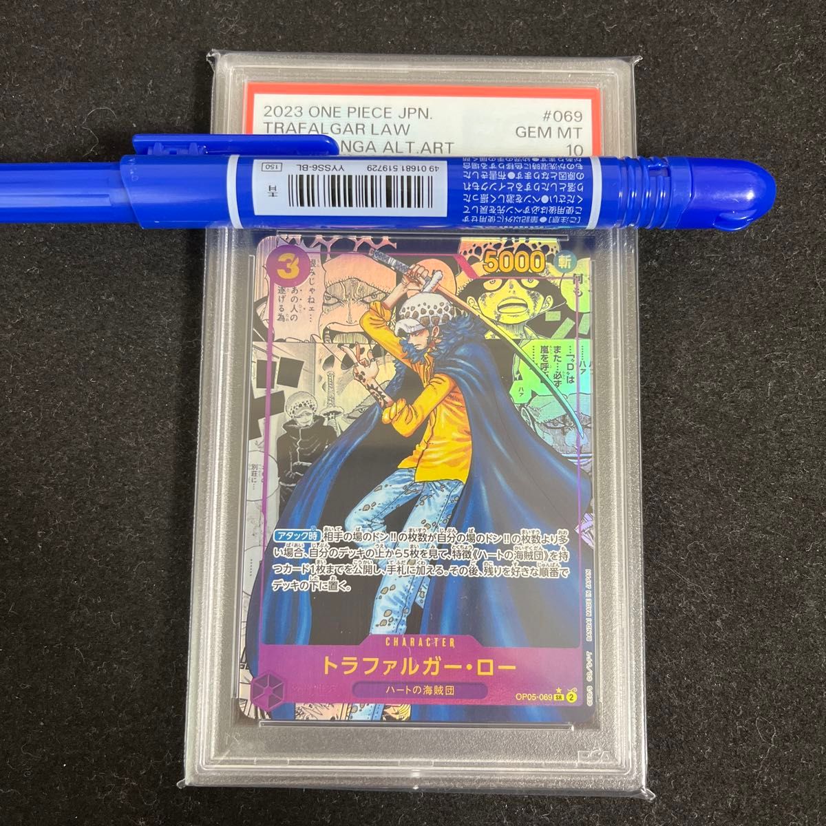 psa10】 ワンピースカード トラファルガー ロー コミック psa10】 ワンピースカード トラファルガー ロー コミック