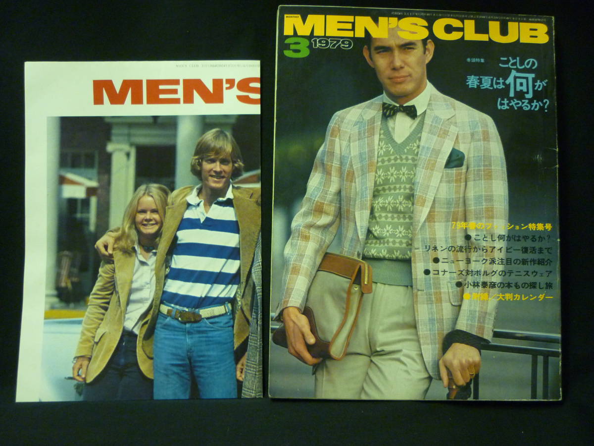 MEN'S CLUB ( メンズクラブ )1979年3月号・ No.216附録付き★79年春のファッション特集号.ボビー・クラーク.アイビーリーガース/他■34/2_画像1