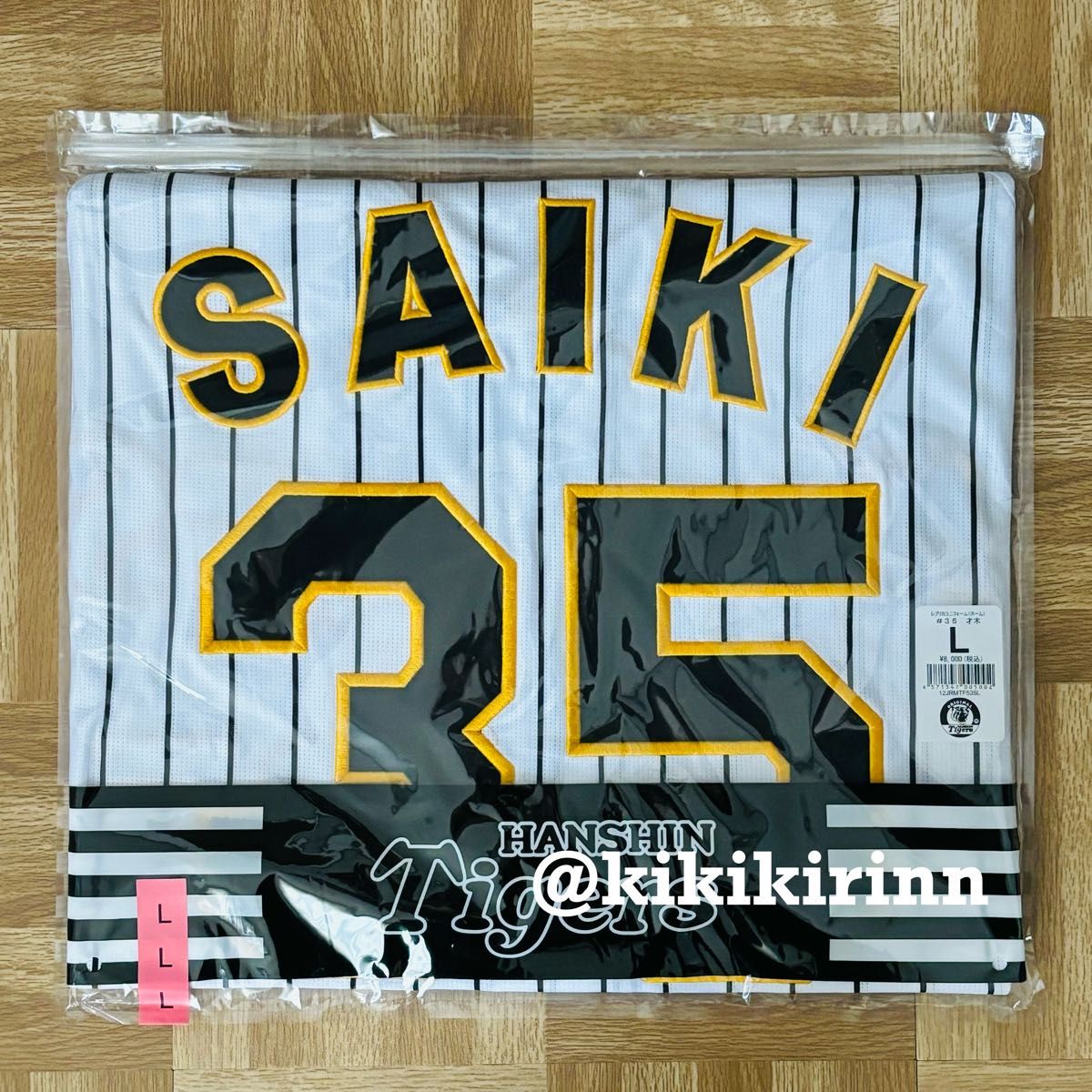 阪神タイガース】新品 才木浩人 選手 レプリカユニフォーム 阪神タイガース】新品 才木浩人 選手 レプリカユニフォーム