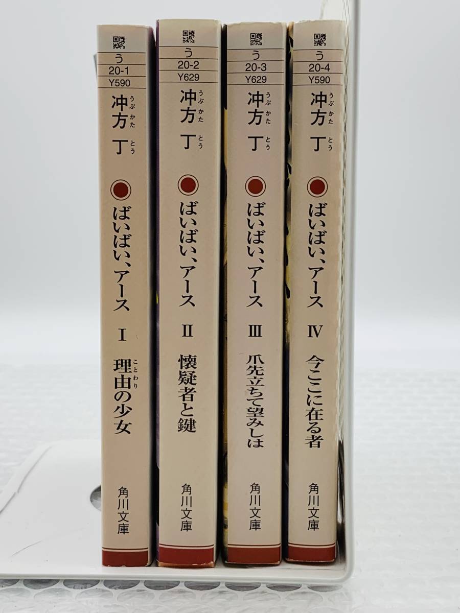 ヤフオク 冲方丁 著 ばいばい アースシリーズ