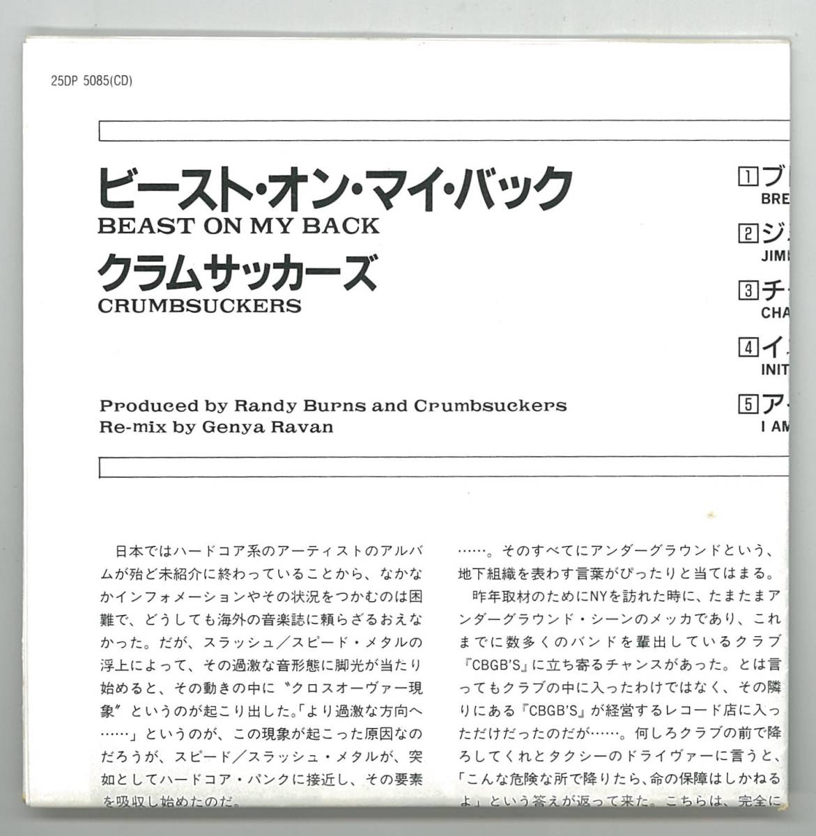 ヤフオク Crumbsuckers クラムサッカーズ B O M B 国 ヤフオク Crumbsuckers クラムサッカーズ B O M B 国