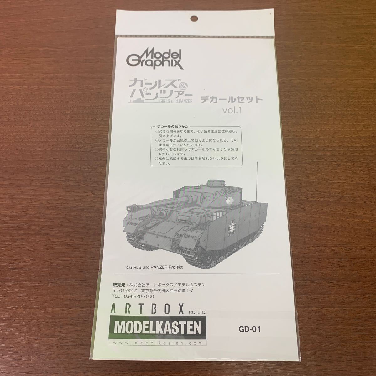 Yahoo!オークション - 未開封 ガールズ&パンツァー デカール Yahoo!オークション - 未開封 ガールズ&パンツァー デカール