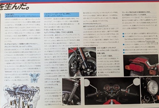 CB750F INTEGRA (RC04) 車体カタログ 当時物 CB750Fインテグラ CB750F INTEGRA (RC04) 車体カタログ 当時物 CB750Fインテグラ