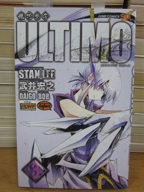 ヤフオク 集英社ジャンプsq 機巧童子ultimo ウルティモ ヤフオク 集英社ジャンプsq 機巧童子ultimo ウルティモ