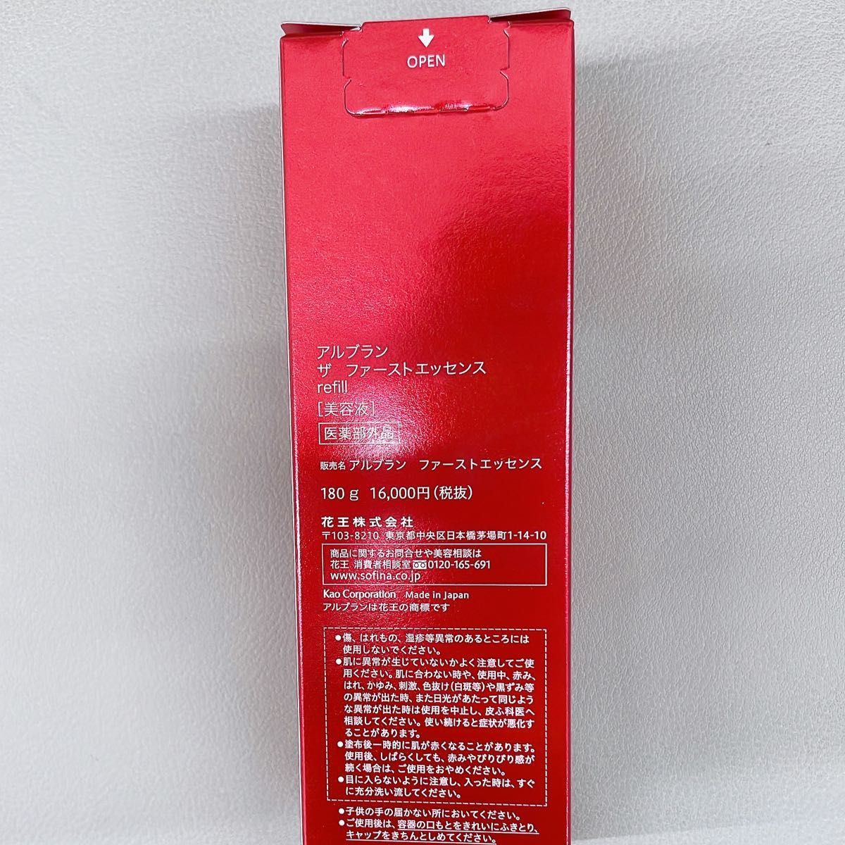 アルブランファーストエッセンス180gレフィル|Yahoo!フリマ(旧 アルブランファーストエッセンス180gレフィル|Yahoo!フリマ(旧