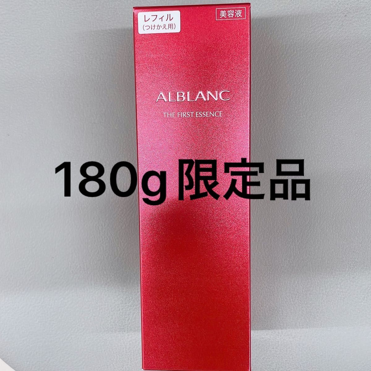 アルブランファーストエッセンス180gレフィル|Yahoo!フリマ(旧 アルブランファーストエッセンス180gレフィル|Yahoo!フリマ(旧