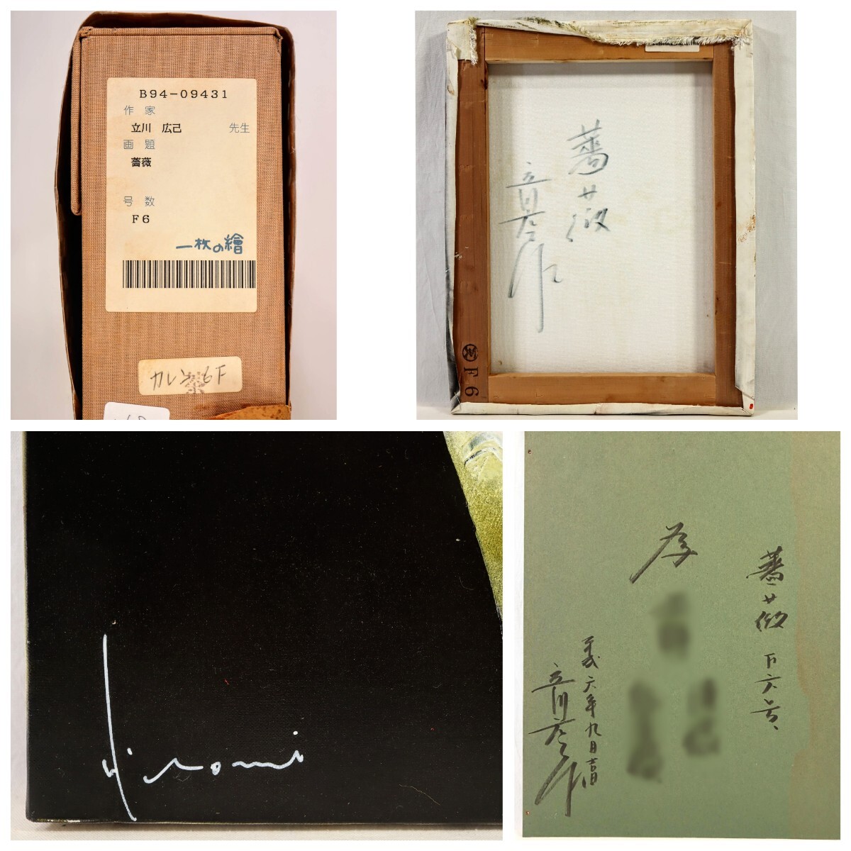 手書き油絵 3枚組 三色の花 額付 額付き 絵画 インテリア 油彩 手書き油絵 3枚組 三色の花 額付 額付き 絵画 インテリア 油彩
