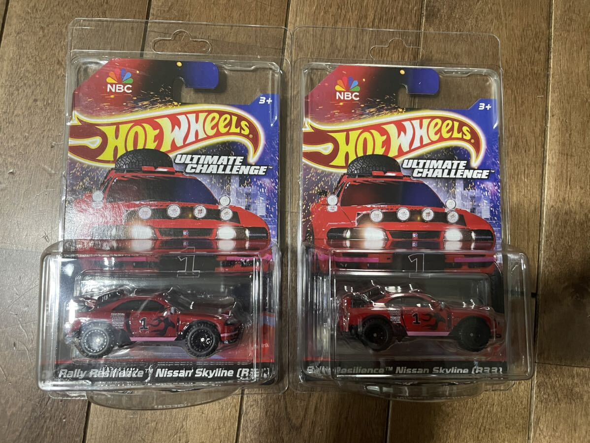 送料込2台セット HOTWHEELS ホットウィール RLC Ultimate Challenge Nissan Skyline R33 Rally Resilience スカイライン ラリー GTR 限定