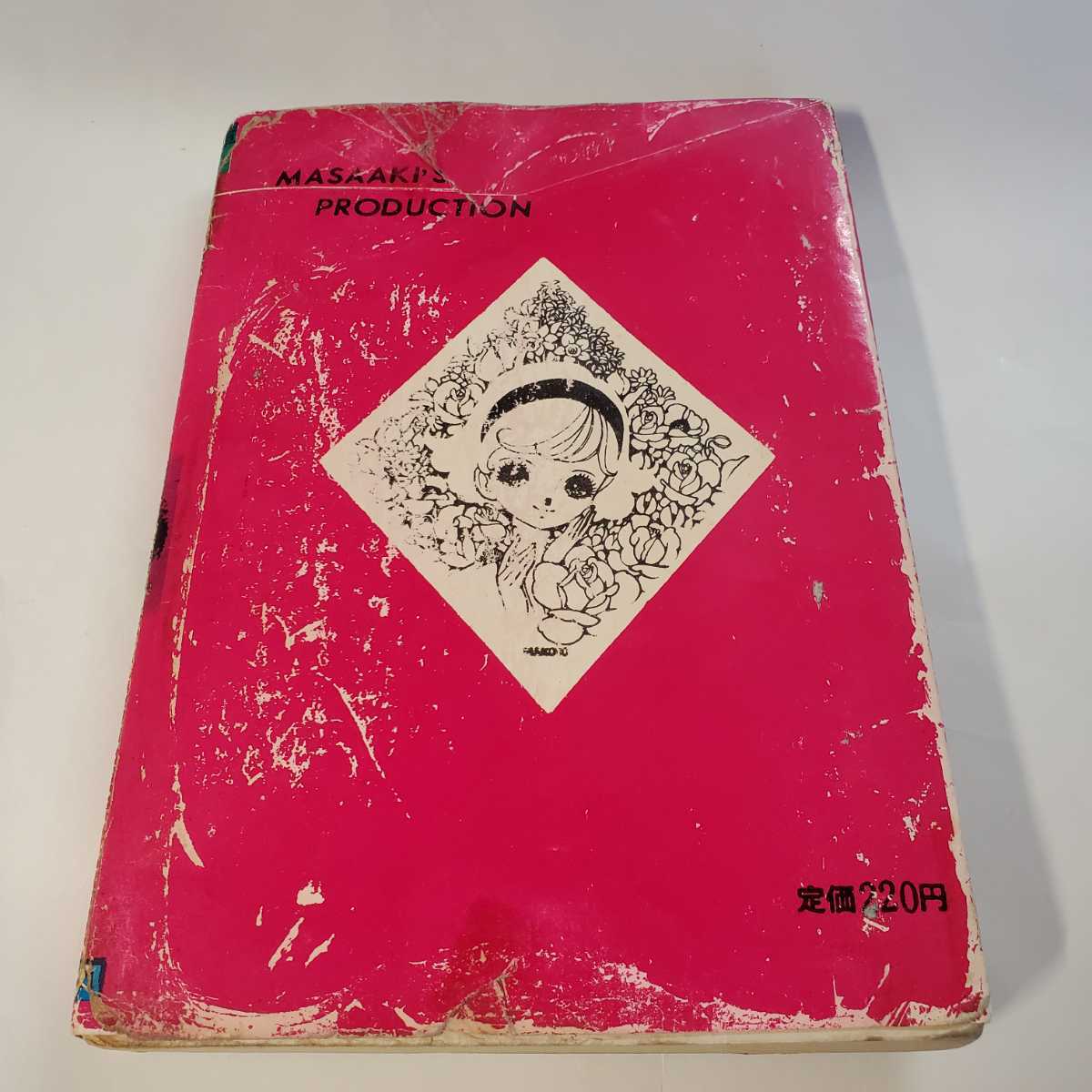 7088-11 T 希少貸本漫画 紅グモ 楳図かずお 佐藤プロ ジャンク 7088-11 T 希少貸本漫画 紅グモ 楳図かずお 佐藤プロ ジャンク