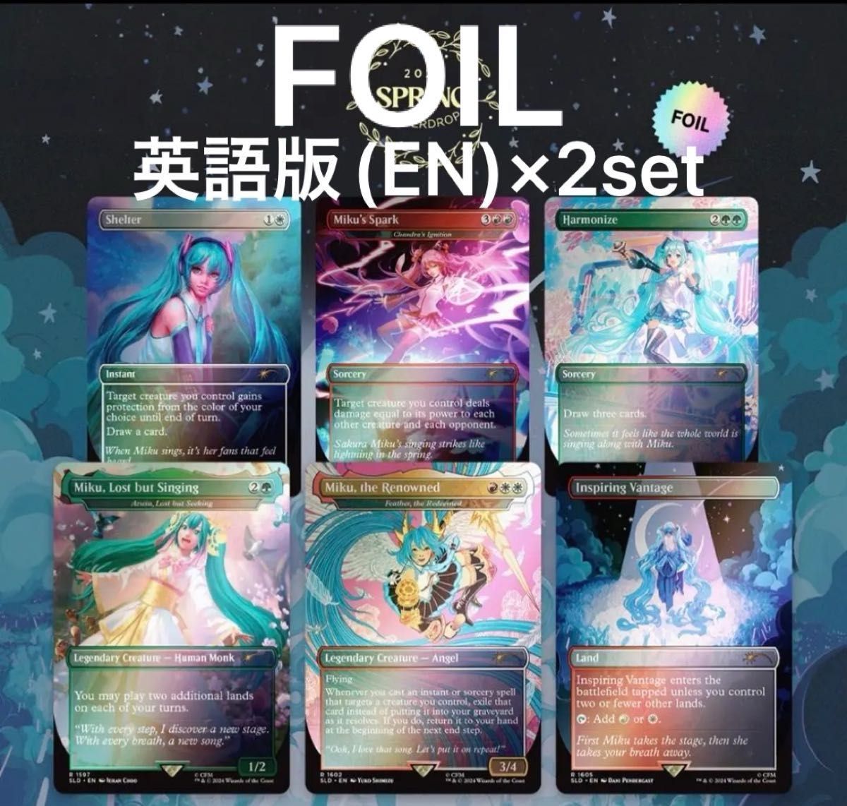 新品未開封 MTG Secret Lair 初音ミク 春 英語 FOIL ×2セット 新品未開封 MTG Secret Lair 初音ミク 春 英語 FOIL ×2セット