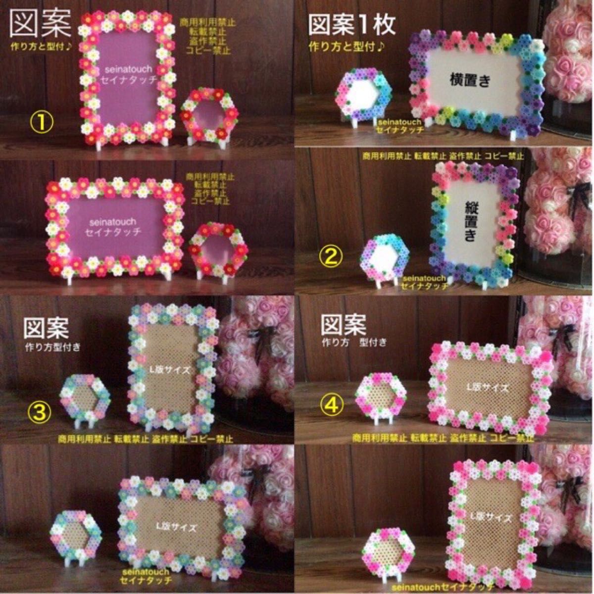 seinatouchオリジナルアイロンビーズ図案 花の写真立て① 作り方 seinatouchオリジナルアイロンビーズ図案 花の写真立て① 作り方