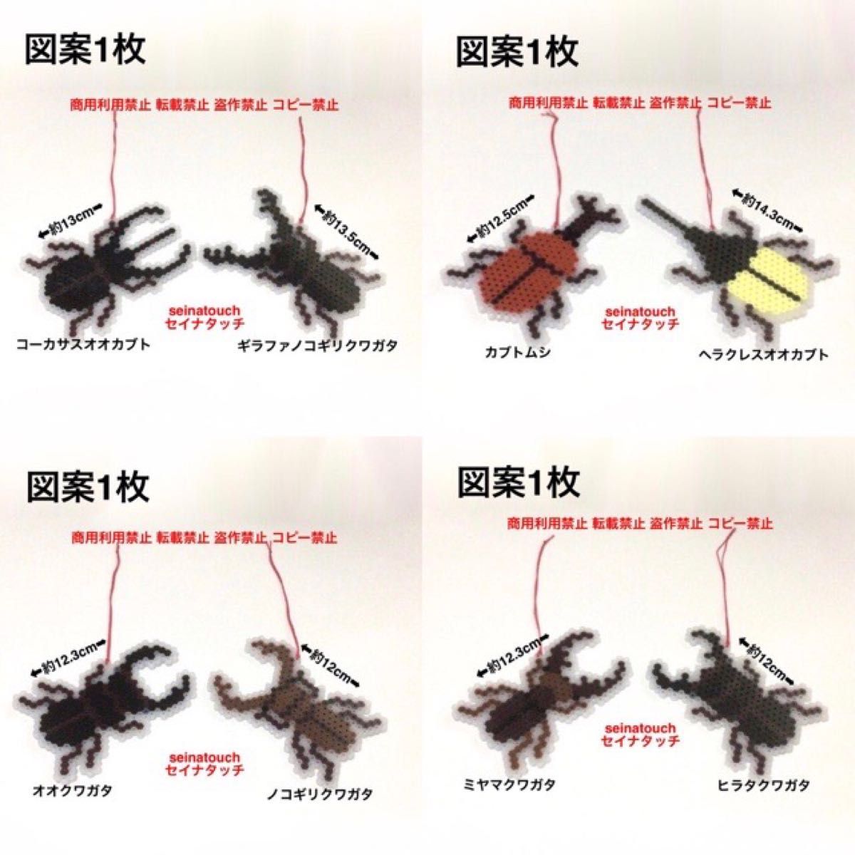 seinatouchアイロンビーズ図案4枚 カブトムシクワガタ大きめキーホルダー ハンドメイド 知育玩具 メイキングトイ 5歳以上 seinatouchアイロンビーズ図案4枚 カブトムシクワガタ大きめキーホルダー ハンドメイド 知育玩具 メイキングトイ 5歳以上