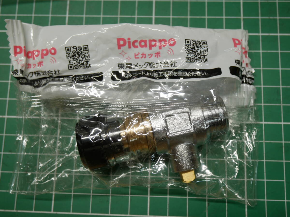 東尾メック ピカッポ 継手一体型止水栓 13xG1/2 PPITS13 10個 東尾メック ピカッポ 継手一体型止水栓 13xG1/2 PPITS13 10個