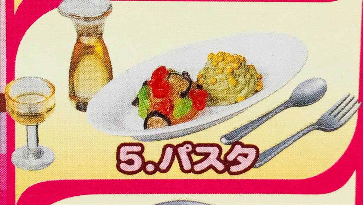 リーメント ぷちサンプル カフェめし パスタ① 未開封|Yahoo リーメント ぷちサンプル カフェめし パスタ① 未開封|Yahoo