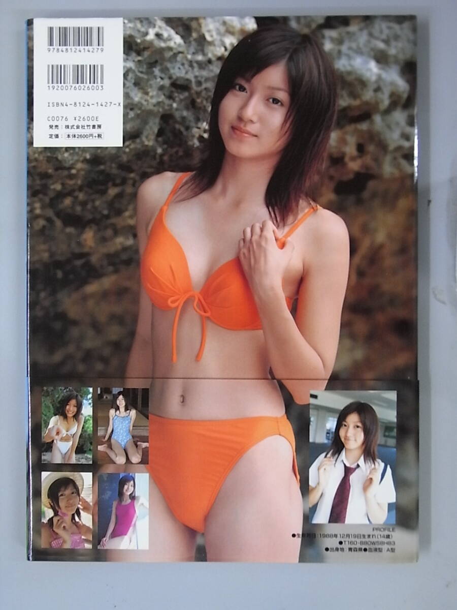松山まみサイン入り写真集 まみラシク歩イテク 松山まみ 1st写真集|Yahoo!フリマ(旧