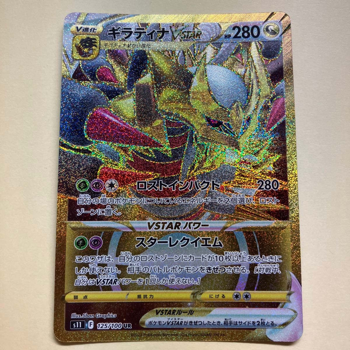 ギラティナVSTAR UR ポケモンカード ロストアビス|Yahoo!フリマ ギラティナVSTAR UR ポケモンカード ロストアビス|Yahoo!フリマ