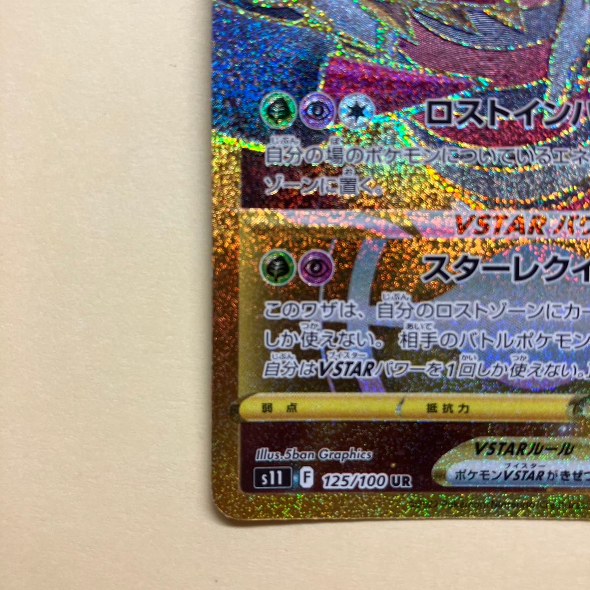 ギラティナVSTAR UR ポケモンカード ロストアビス|Yahoo!フリマ ギラティナVSTAR UR ポケモンカード ロストアビス|Yahoo!フリマ